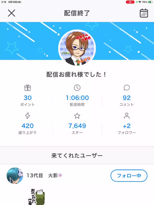 山遊びのtwitterイラスト検索結果
