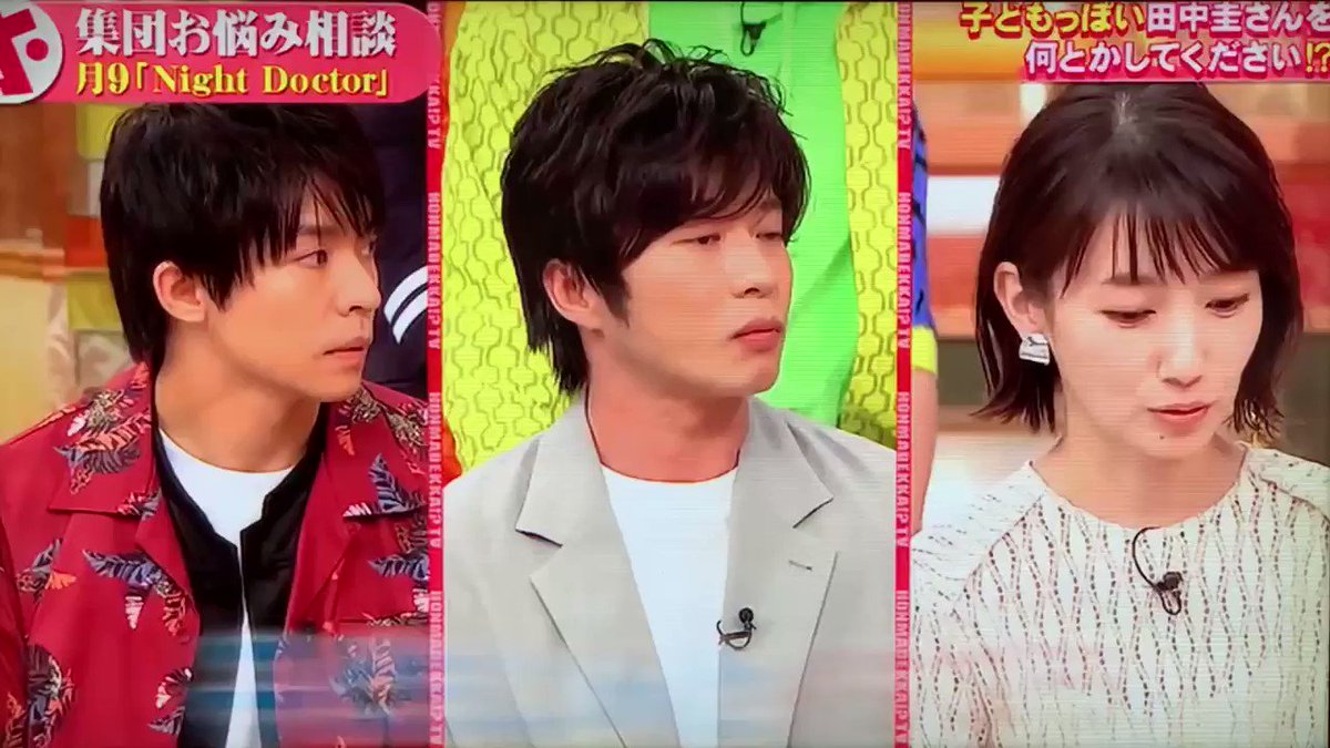 田中圭 X ホンマでっかtv Twitterで話題の有名人 リアルタイム更新中