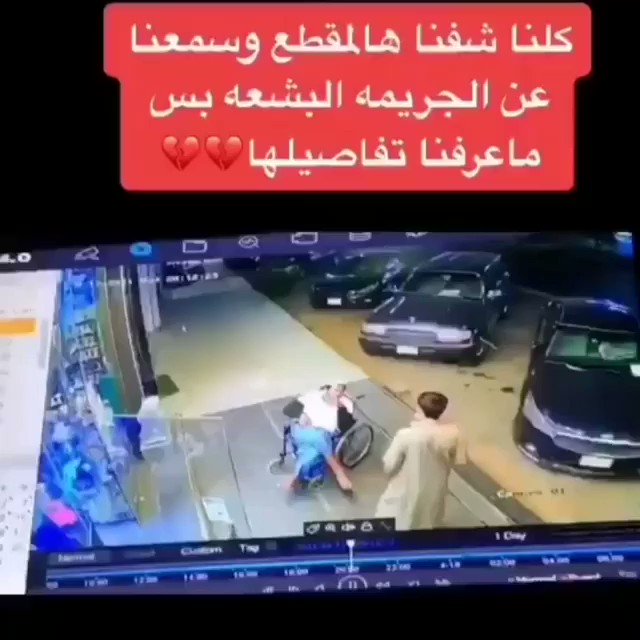 جريمة قتل تبوك