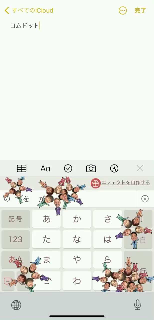 Simeji 日本語入力キーボード たくさんのrtありがとうございます 100rtはコムドットファンにとっては簡単すぎるかも 第1弾サプライズ公開 Simeji で各メンバーの名前って変換して 確定してみ もし今回のツイートのrt数が3000件超えたら 最後