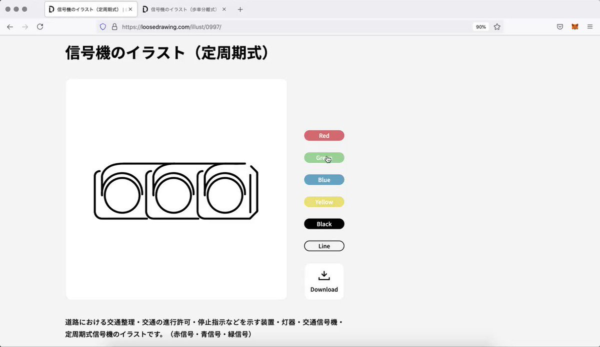 Loose Drawing 本日更新した2点の信号機のイラストは 色選択で青信号 黄信号 赤信号 消灯と変化していきます 是非ご活用してください 無料イラスト フリー素材 透過素材 Loose Drawing 本日更新した2点の信号機のイラストは 色選択で青信号 黄信号 赤信号 消灯と変化していきます 是非ご活用してください 無料イラスト フリー素材 透過素材