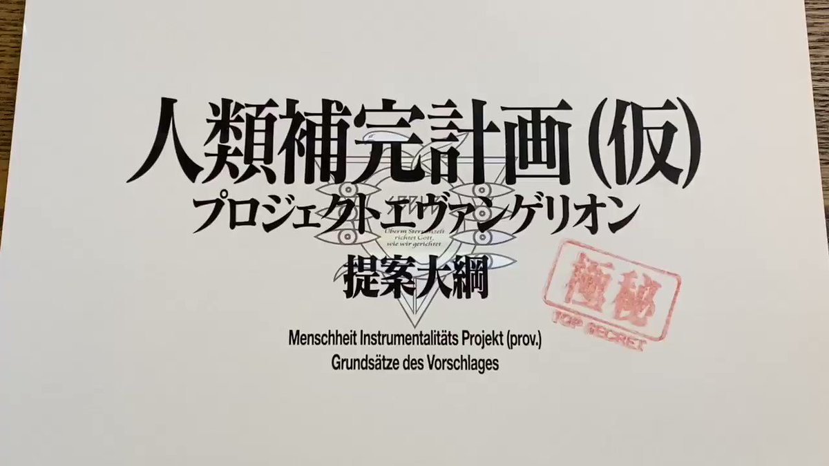 SALE/73%OFF】 人類補完計画 aob.adv.br