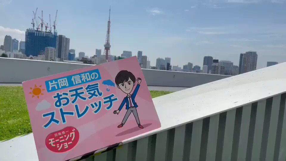 片岡信和結婚は なぜ気象予報士 ストレッチ動画 ゴーオンジャー 腹筋画像 高校は 噂の芸能情報 115