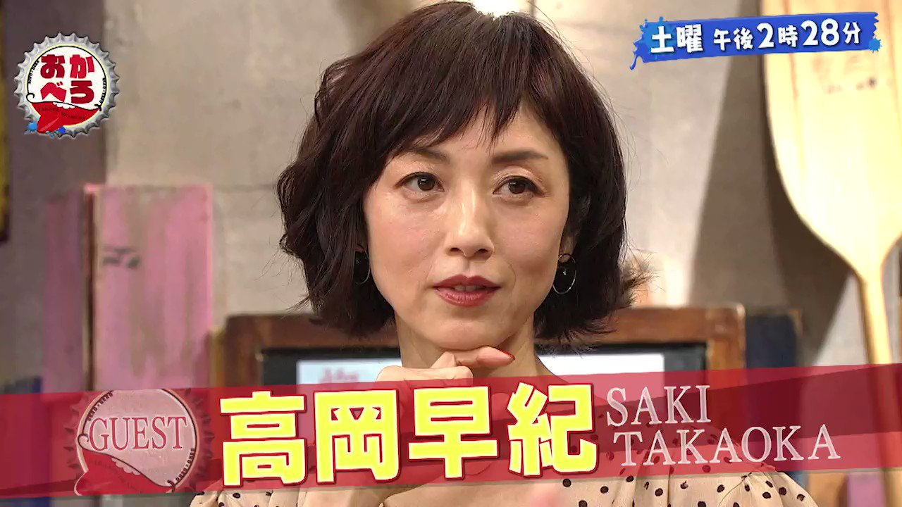 Soleil Pa Twitter お綺麗なんだけど 目尻や法令線 首もとの皺が気になるな 高岡早紀 Twitter