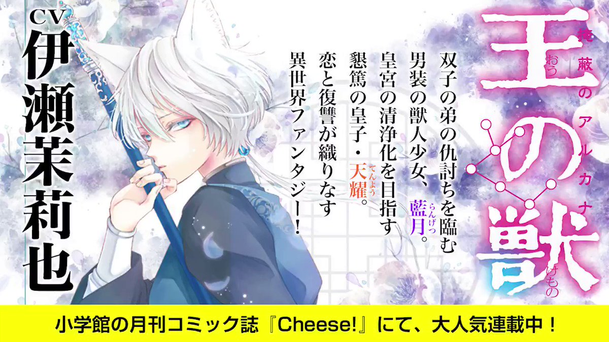 王の獣 直筆サイン色紙 伊瀬茉莉也 石川界人 声優 | pkelectronics.pk