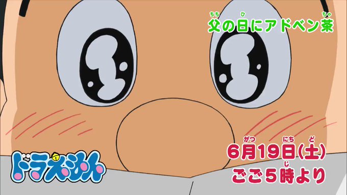 ドラえもん公式 ドラえもんチャンネル Doraemonchannel Twilog ドラえもん公式 ドラえもんチャンネル Doraemonchannel Twilog