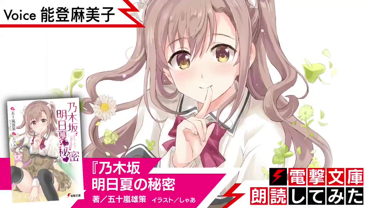 能登麻美子 最新情報まとめ みんなの評判 評価が見れる ナウティスモーション 5ページ目 能登麻美子 最新情報まとめ みんなの評判 評価が見れる ナウティスモーション 5ページ目
