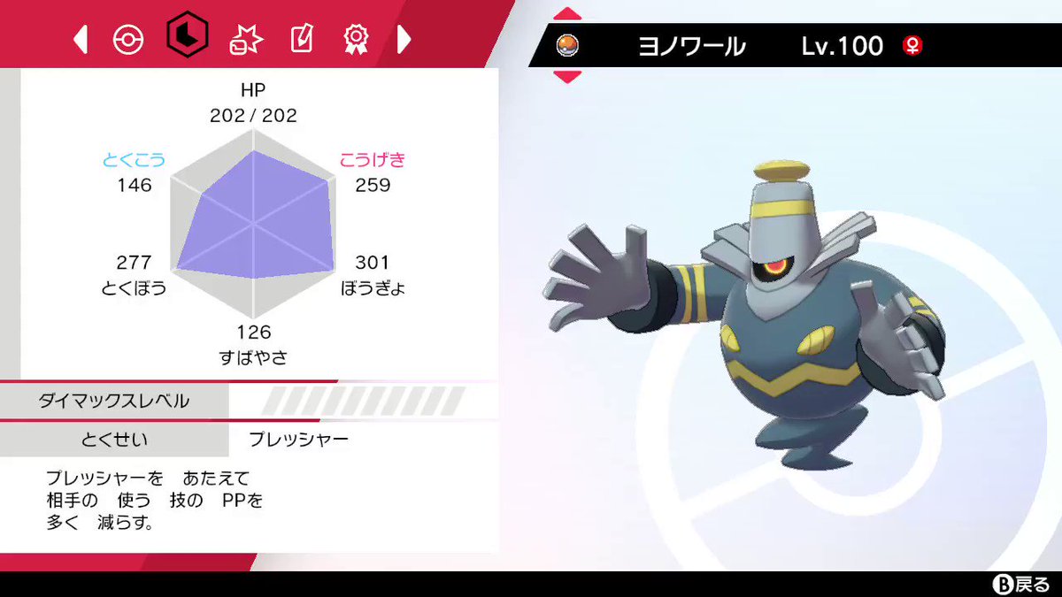 ポケモンgo ヨノワールの色違い 入手方法と実装状況 攻略大百科 ポケモンgo ヨノワールの色違い 入手方法と実装状況 攻略大百科