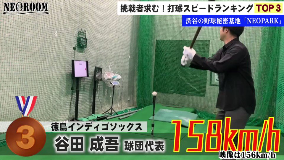 谷田 成吾 球団代表 徳島インディゴソックス Yada Seigo Twitter