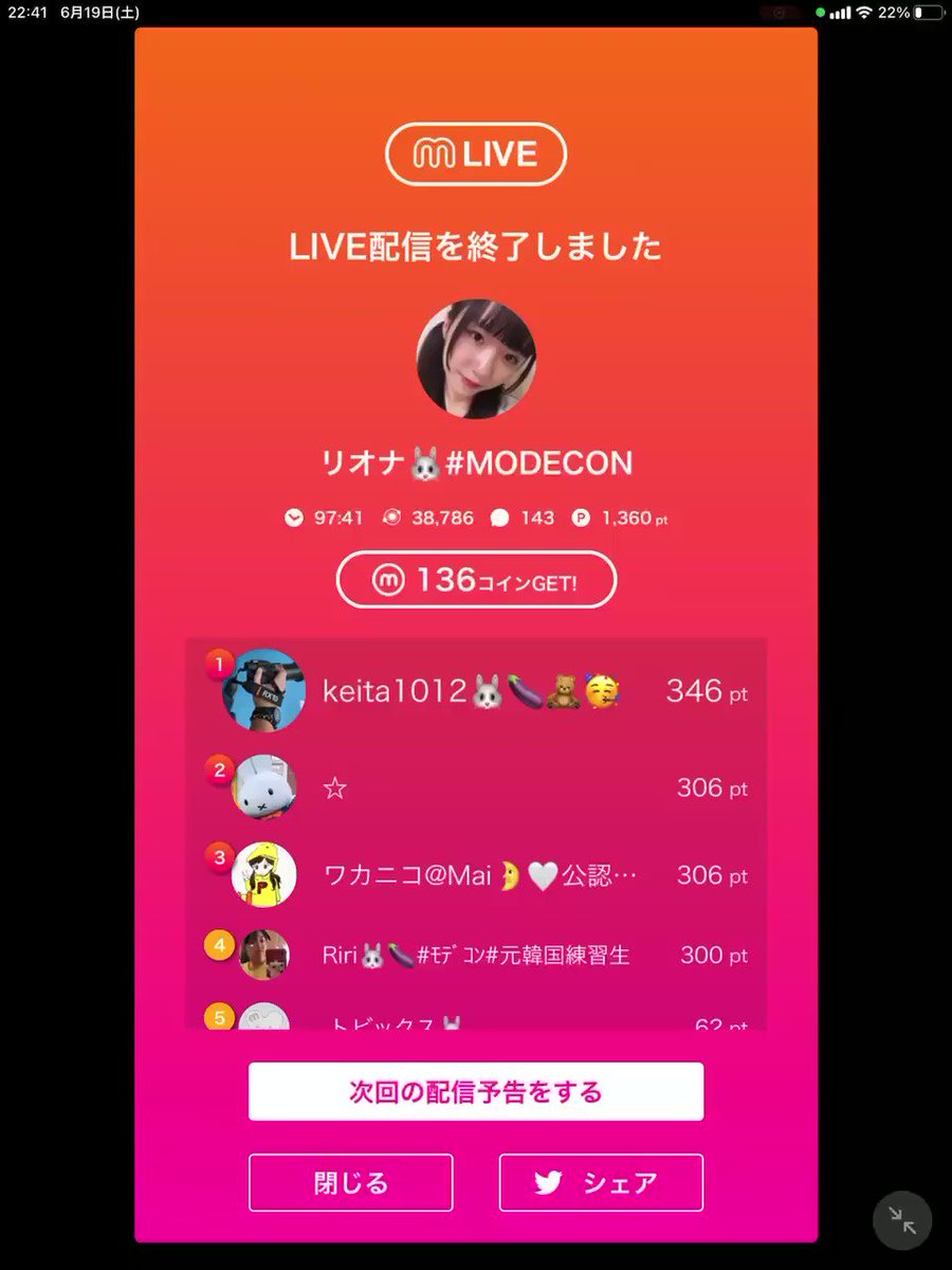 『MODECON 審査対象ツイート』❺
今日も来てくれてありがとうございます✨💖沢山のぽいぽいもありがとう✨
遂にセミファイナル最終日が明日です!!!!絶対最後まで諦めない!!!
#MODECON #ミクチャ #RT拡散希望
#RT数が審査対象になっています #KPOP #韓国 #韓国練習生になる #KPOPになる https://t.co/S64M7eq35D