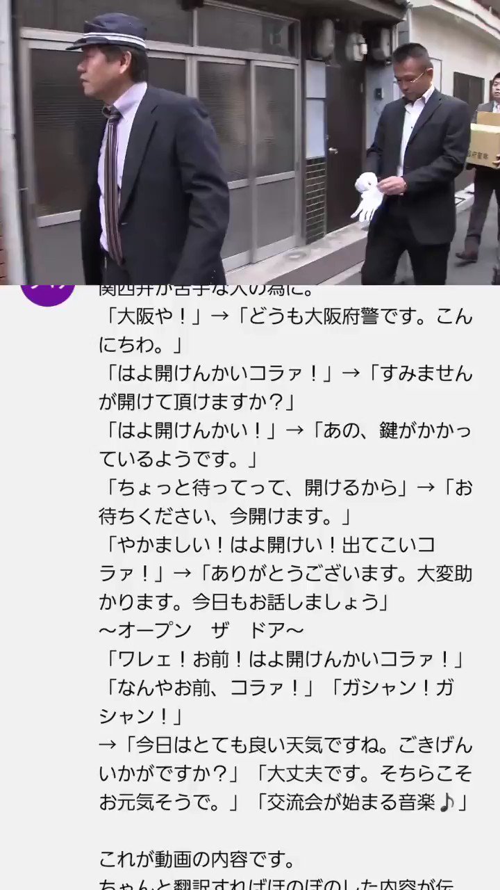 大阪 府警 マル 暴 怖い