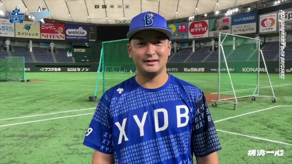 MIZUNO - NPB実使用バット 横浜DeNAベイスターズ嶺井選手 MIZUNO