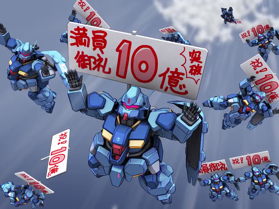 快挙、機動戦士ガンダム閃光のハサウェイ、逆襲のシャアを超える！