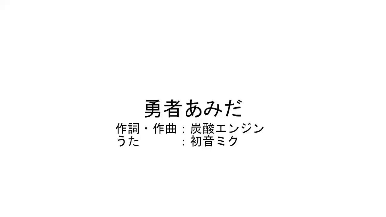 炭酸エンジン ボカロp Tansanengine Twitter