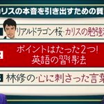 リアル版ドラゴン桜!16歳で東大に合格した人の英語勉強法がすごい!