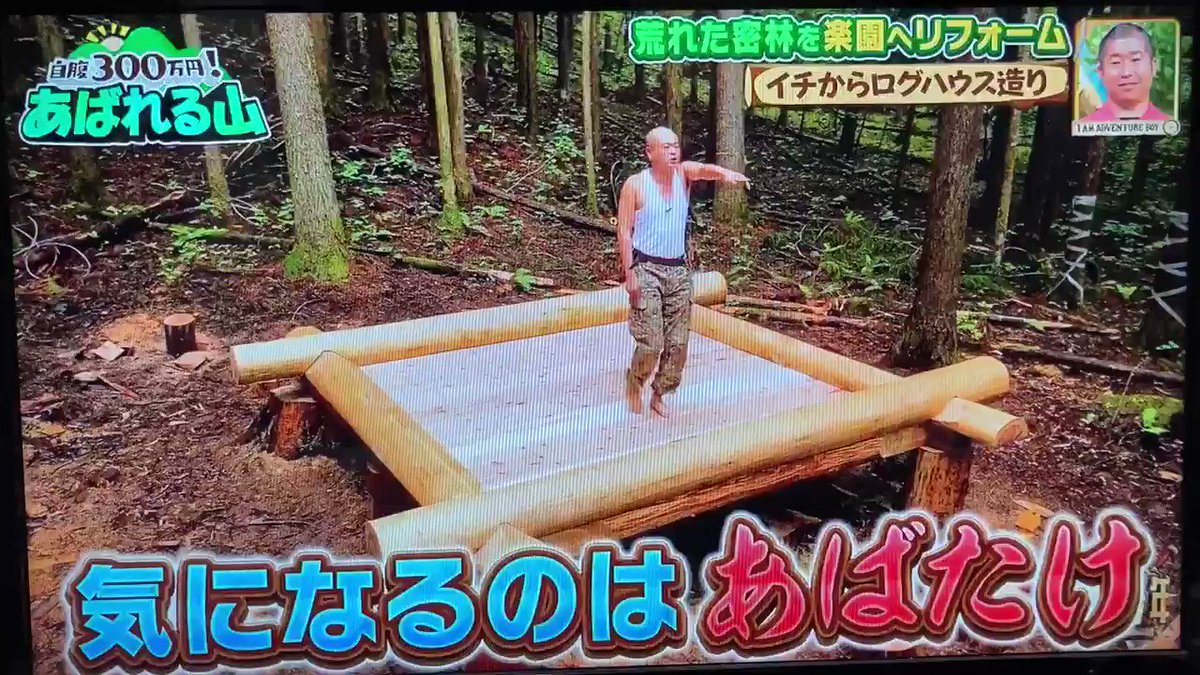 アイ アム 冒険少年で あばれる君 が話題に トレンドアットtv アイ アム 冒険少年で あばれる君 が話題に トレンドアットtv