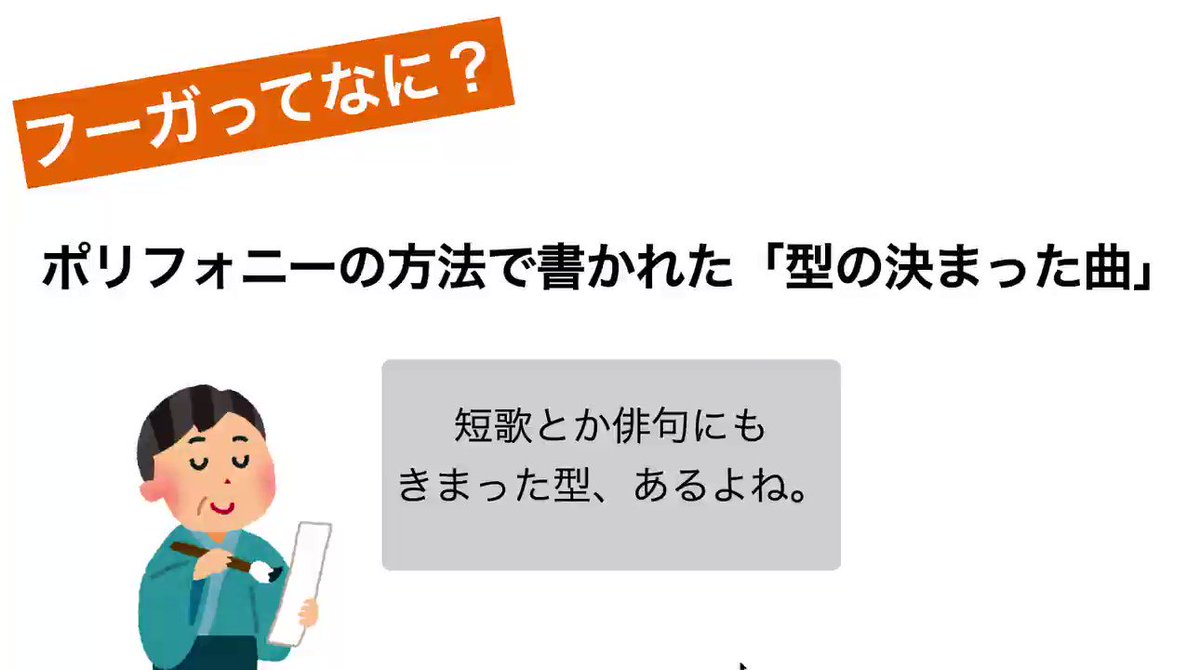 わかりやすい フーガト短調 バッハ鑑賞授業ネタ 中学校音楽教材 コギト 音楽教員のための超使える教材製造所 Note