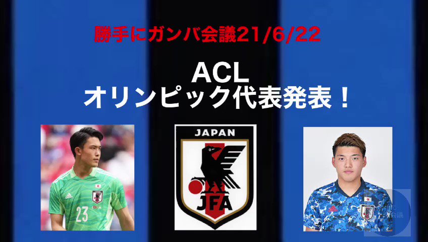Top Tweets For 勝手にガンバ会議 Instalker Top Tweets For 勝手にガンバ会議 Instalker
