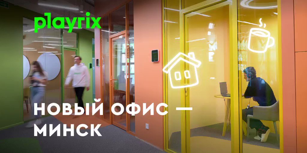 Playrix On Twitter My V Minske Otkryl Svoi Dveri Klassnyj Ofis V Samom Centre Goroda Nemnogo Podrobnostej V Kartochkah Tut Https T Co Ichf2azzkr A Bolshe Fotografij Mozhno Uvidet Na Nashem Sajte Https T Co Qvivxqixrv