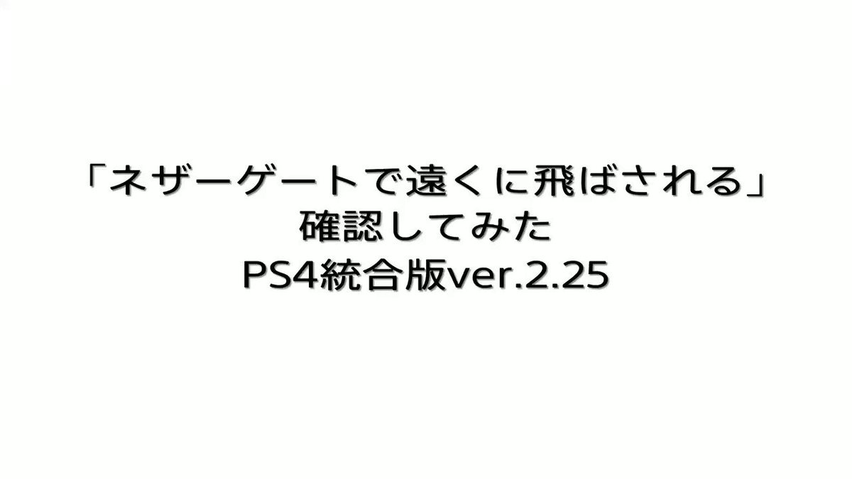 マインクラフト バグ ネザーゲートがおかしくなっちゃった Ps4統合版 すなクラ マインクラフトps4統合版
