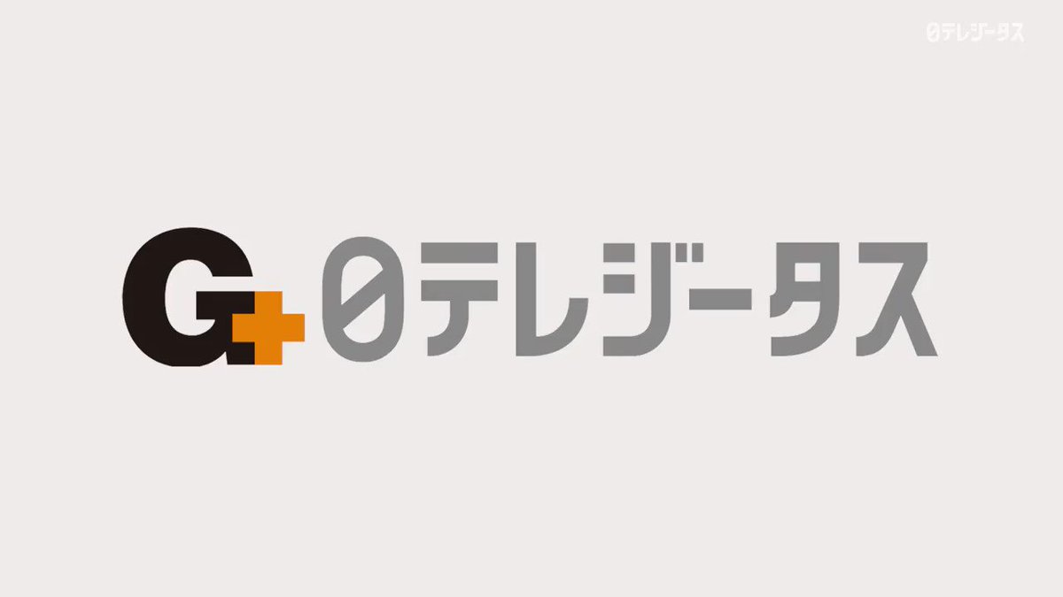 日テレジータス のtwitter検索結果 Yahoo リアルタイム検索 日テレジータス のtwitter検索結果 Yahoo リアルタイム検索