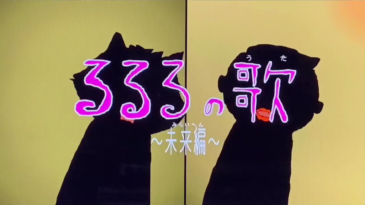 るるるの歌 - Search / X