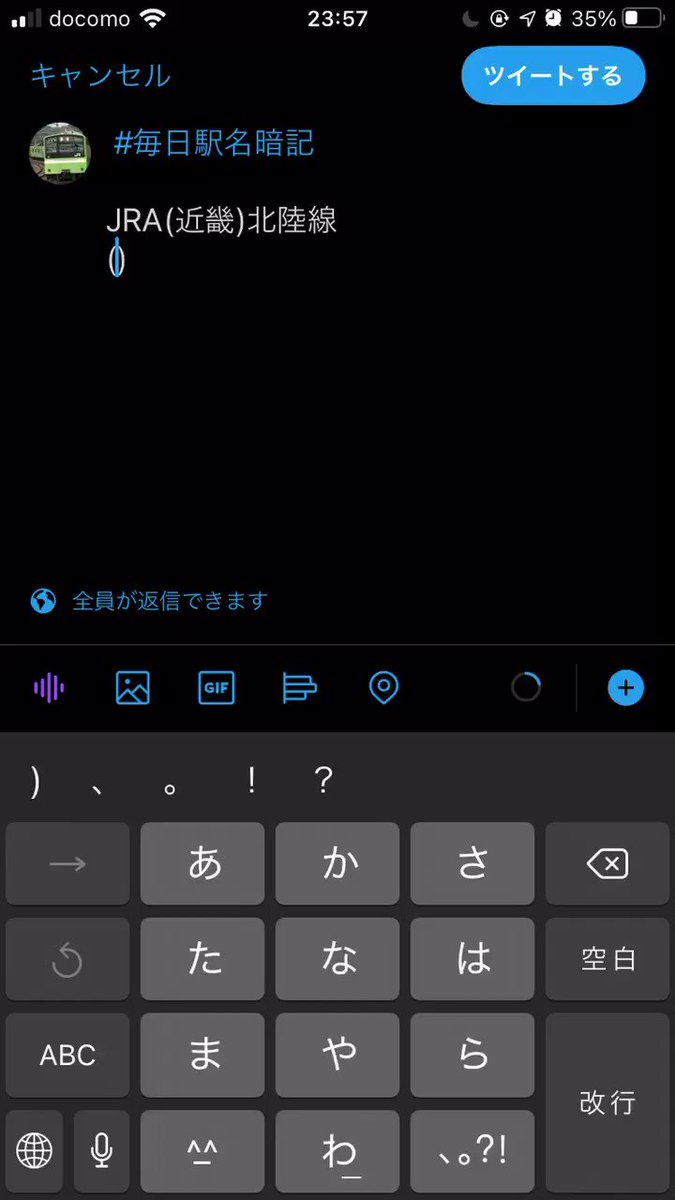 アキラ 輝 毎日駅名暗記 Jra 近畿 北陸線 米原 坂田 田村 長浜 虎姫 河毛 高月 木ノ本 余呉 近江塩津 新疋田 敦賀 ギリギリセーフ