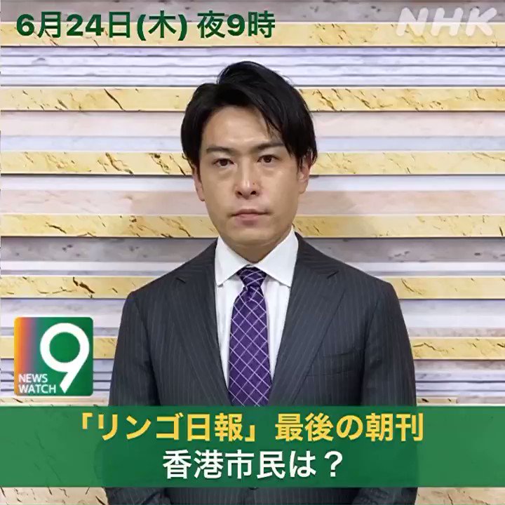 ニュースウオッチ９ Nhk Nw9 Twitter Analytics Trendsmap