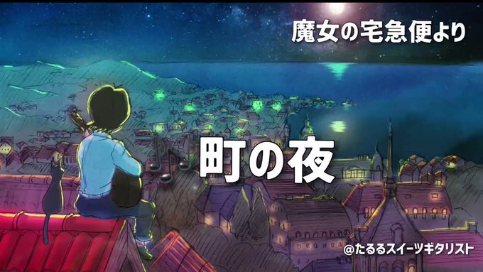 画像まとめ 魔女の宅急便 7ページ目 アニメレーダー
