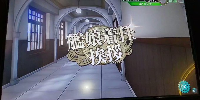 Ouranさん がハッシュタグ 艦これアーケード をつけたツイート一覧 1 Whotwi グラフィカルtwitter分析