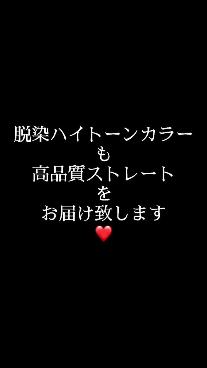 小牧市美容院のtwitterリアルタイム検索結果 Meyou ミーユー