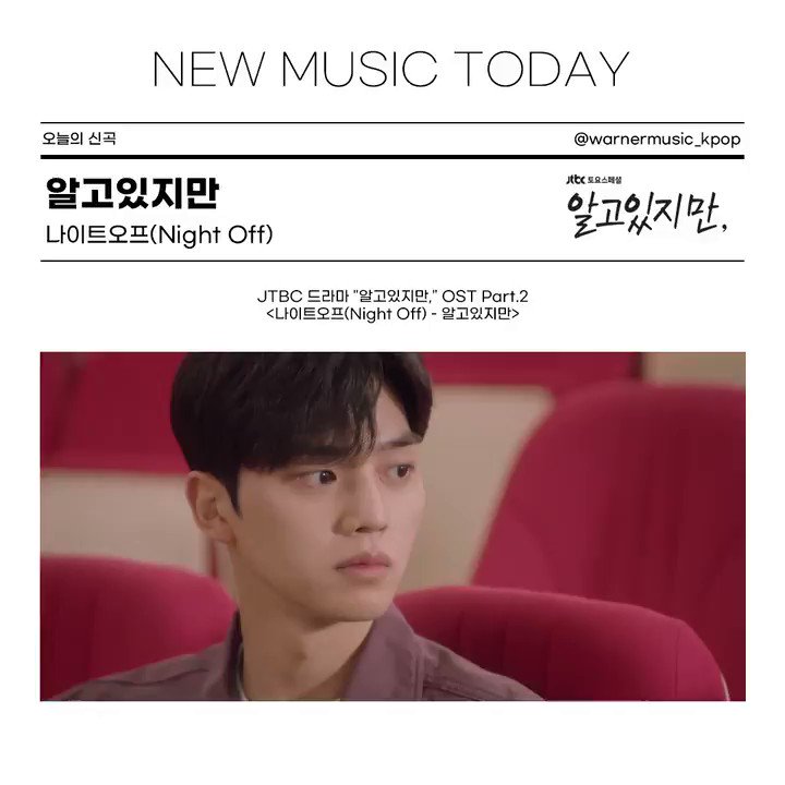 تويتر \ Warner Music Korea على تويتر: تويتر \ Warner Music Korea على تويتر: