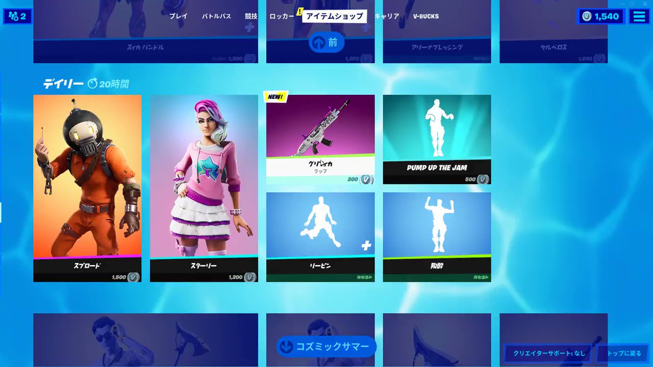フォートナイト攻略 Gamewith ラップ名 グリフィカ レア度 アンコモン 入手方法 ショップ購入 300v 備考 なし フォートナイト フォートナイトラップ T Co Txvtojcrxn Twitter