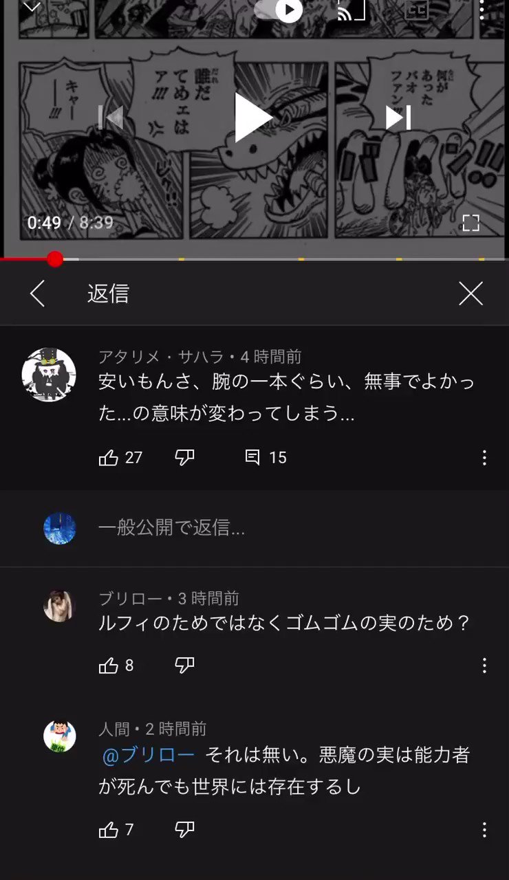 ワンピース1017 Twitter Search Twitter