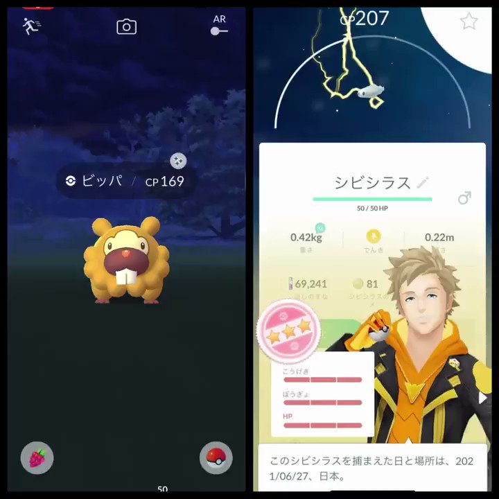 ポケモンgo シビシラスの色違い 入手方法と実装状況 攻略大百科 ポケモンgo シビシラスの色違い 入手方法と実装状況 攻略大百科