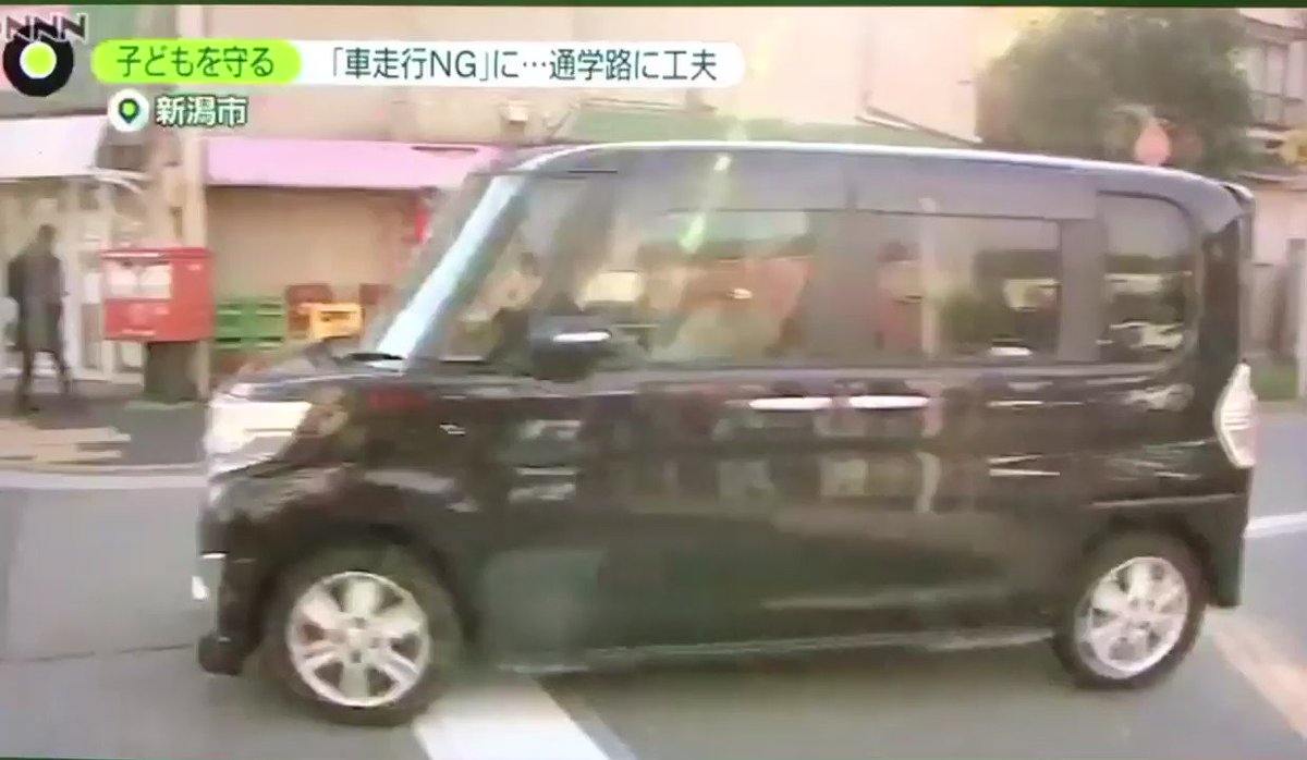 通学路を事故から守るための新潟市の取り組みが素晴らしい！