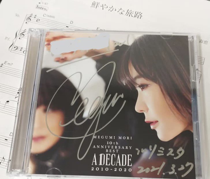 森恵 最新情報まとめ みんなの評判 評価が見れる ナウティスモーション