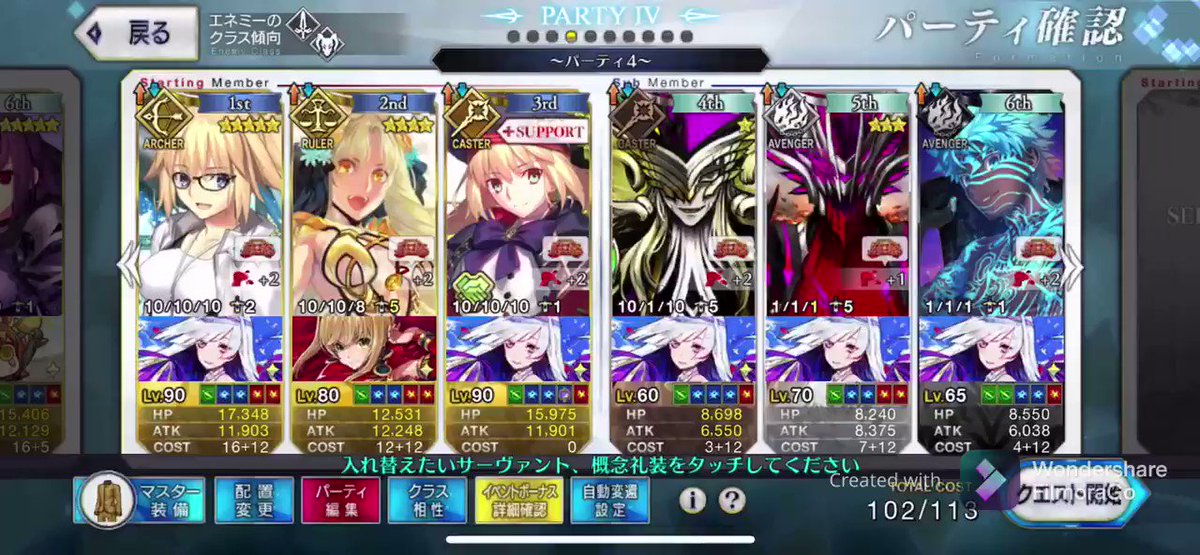Fgo X 覇者級 Hotワード