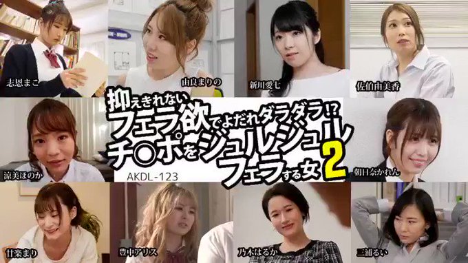 抑えきれないフェラ欲でよだれダラダラ！？

こんな娘さんが。。ごっつぁんです
https://t.co/3284dZ5Szu