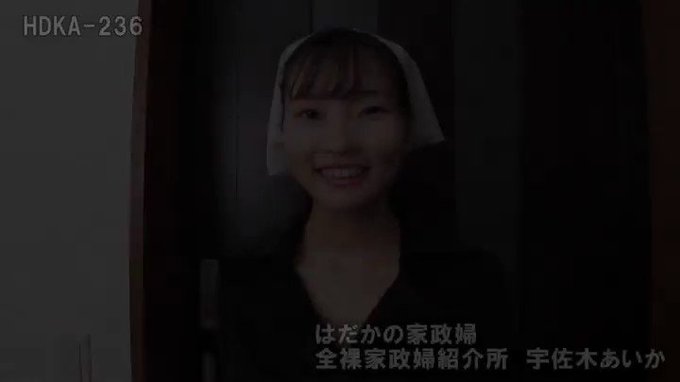 はだかの家政婦

のこった〜のこった〜
https://t.co/lSVZwegvOE