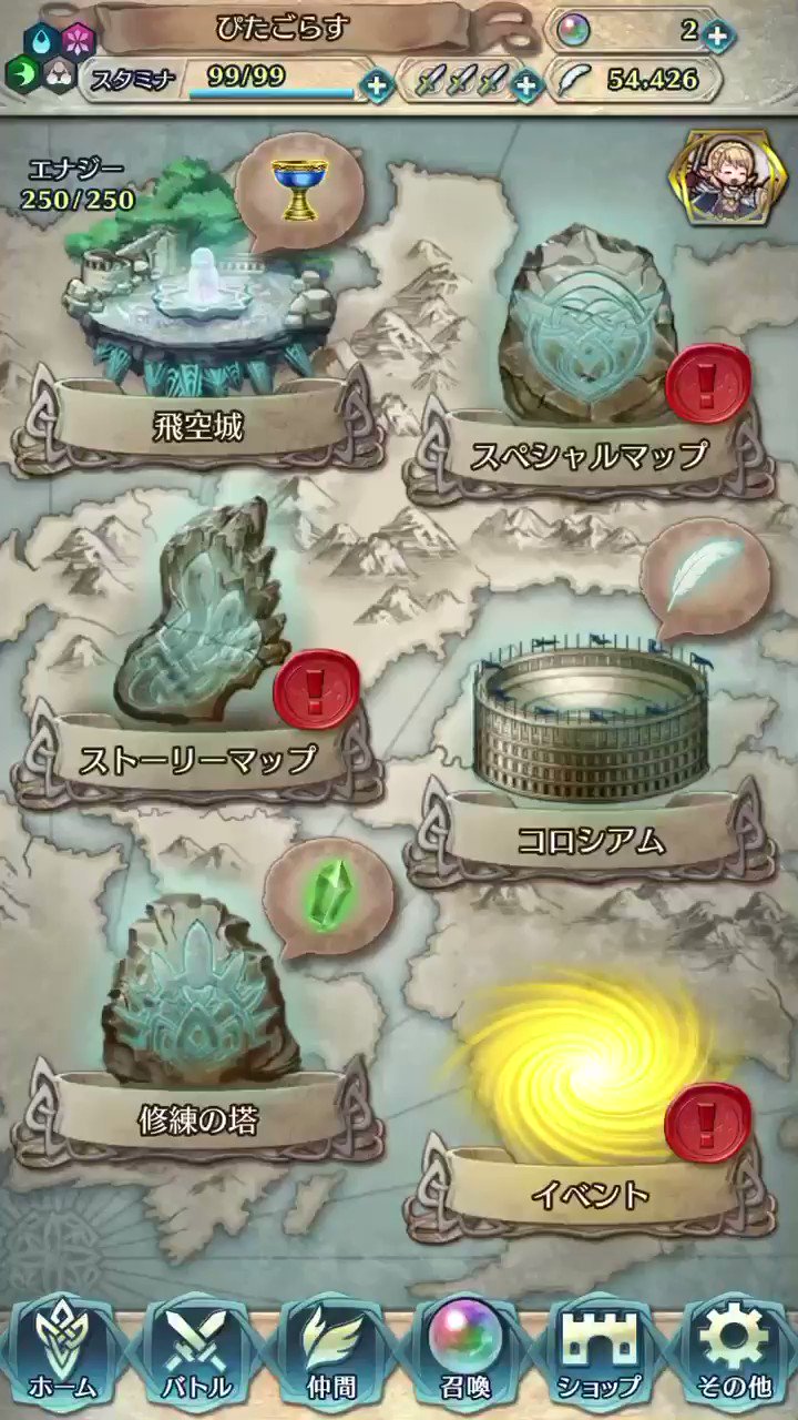 ぴたごらす Feh Feh Twitter