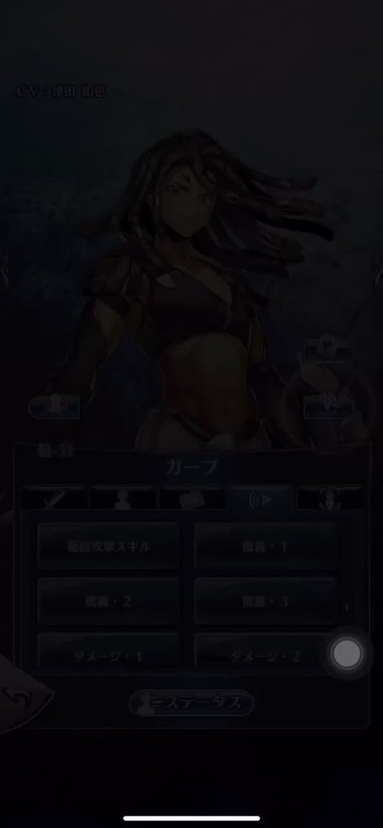 ガープ Hotワード