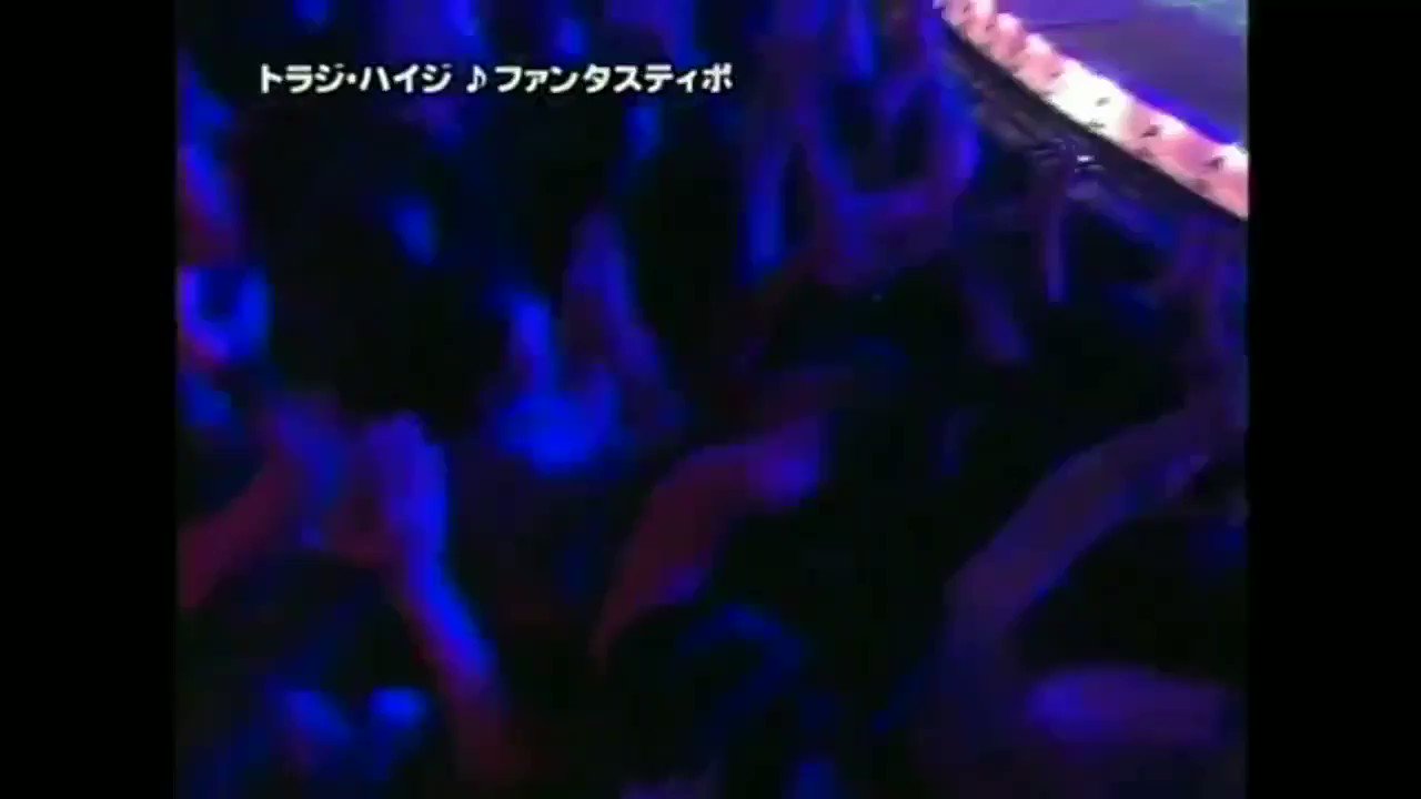ট ইট র 2451 Kinkikids ファンタスティポ Fantastipo トラジハイジ 国分太一 堂本剛 トラジハイジ ファンタスティポ 26才剛君可愛い T Co Tarsw99qqq ট ইট র