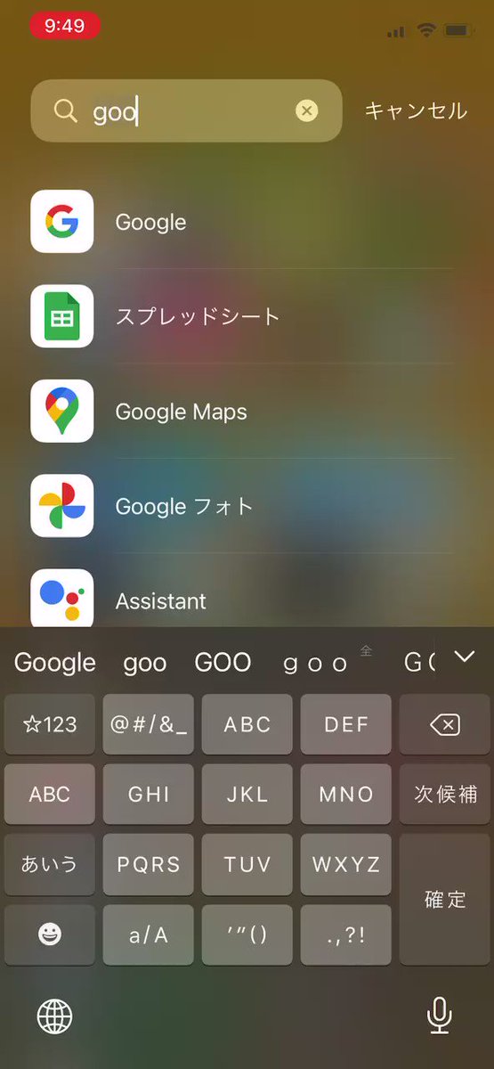 わち りんごの使い方 Ios版のgoogleで見つかったイースターエッグの ピンボール で遊んでみた 驚くほどシンプルな ピンボール でもちょっとした時間潰しにいいかも