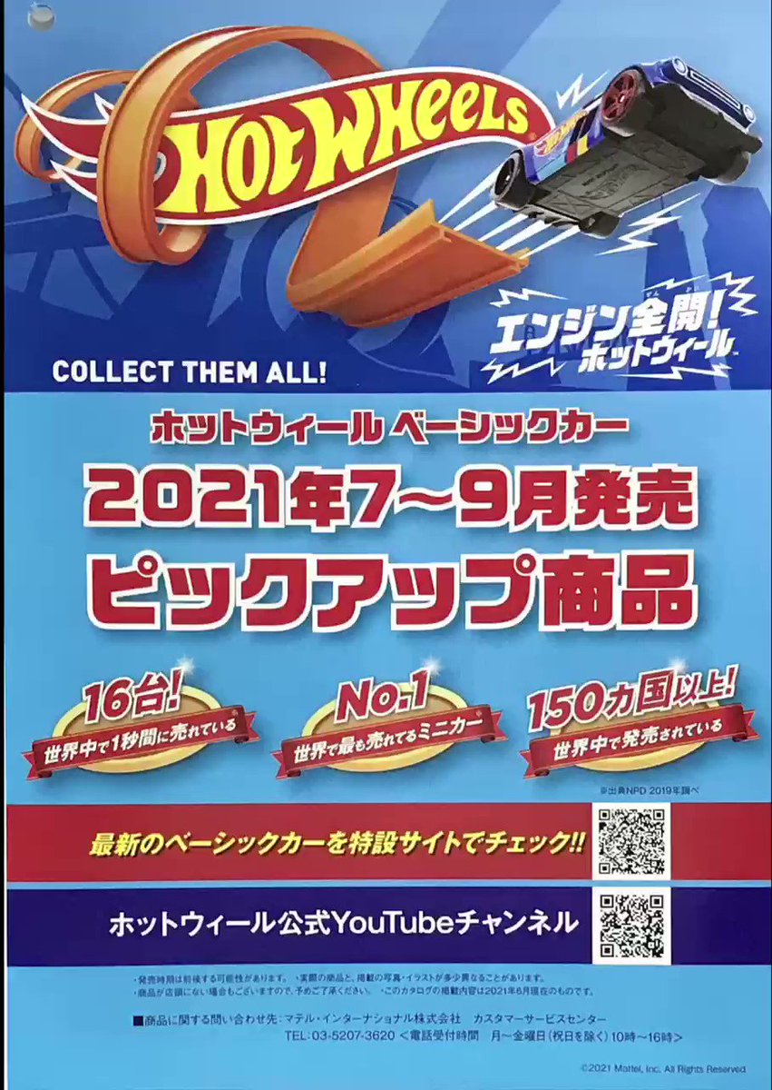 @chomu_collector's video Tweet