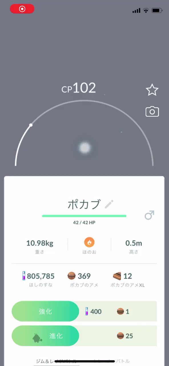 ポケブロス 色違いポカブをエンブオーに進化 ポケモンgo Pokemongo Tepig ポカブ Shinypokemon 色違い T Co Kozzhzarik Twitter