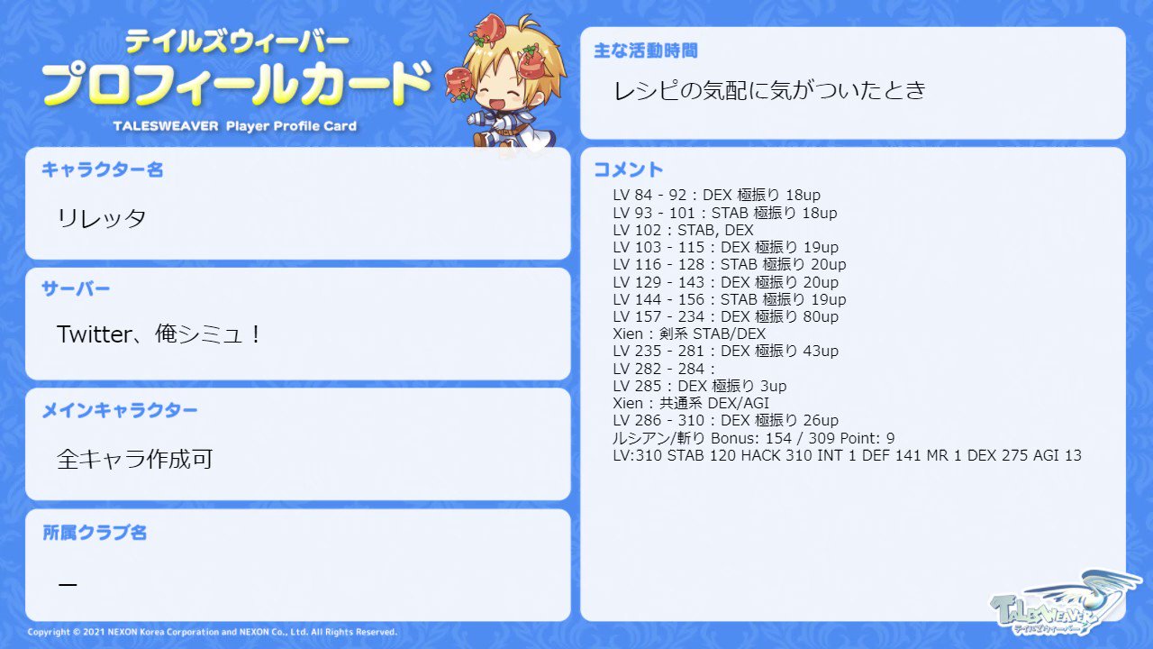 リレッタ Lilette Tw Twitter