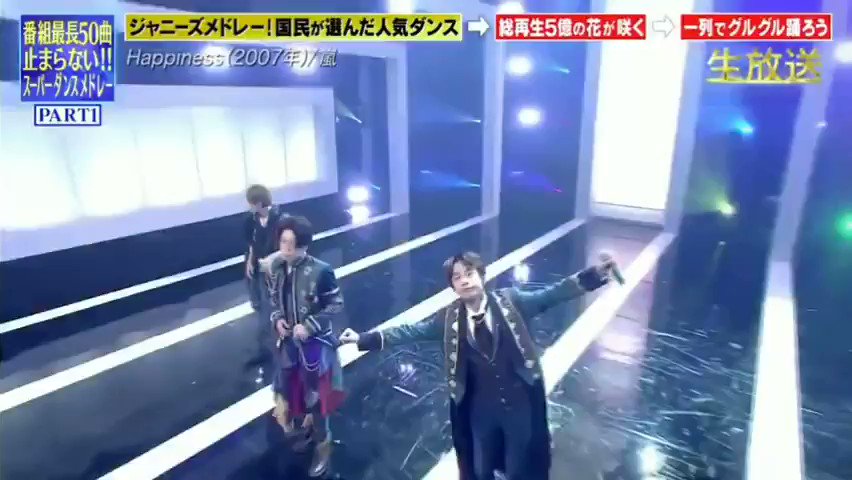 Happiness X 嵐 Hotワード