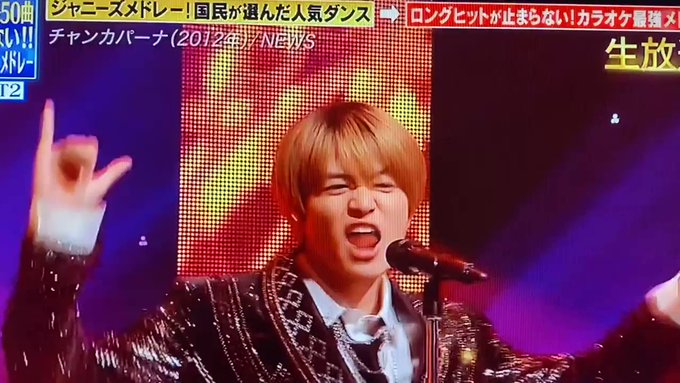 菊池風磨 X チャンカパーナ がトレンドに Funnitter ファニッター