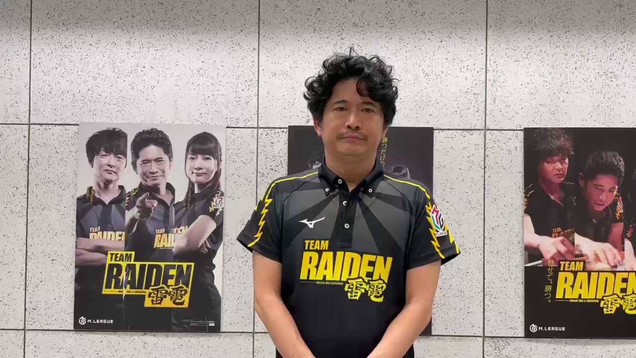 Mリーグ TEAM雷電 RMOパーカー Lサイズ 萩原聖人プロデュース